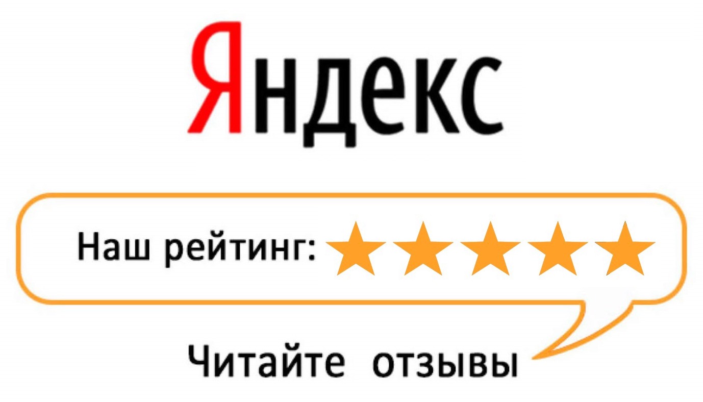 Отзывы на Яндекс Картах: незаменимый инструмент для бизнеса и пользователей